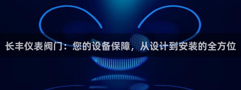 云顶国际创始人是谁呀