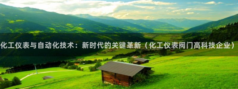 云顶国际是个什么平台