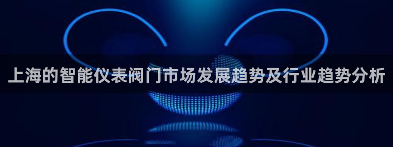 云顶集团老总简介