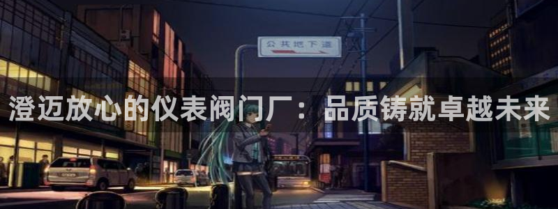 云顶集团中国区执行总裁是谁