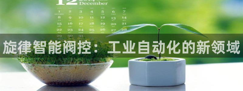 云顶国际平台是真的吗