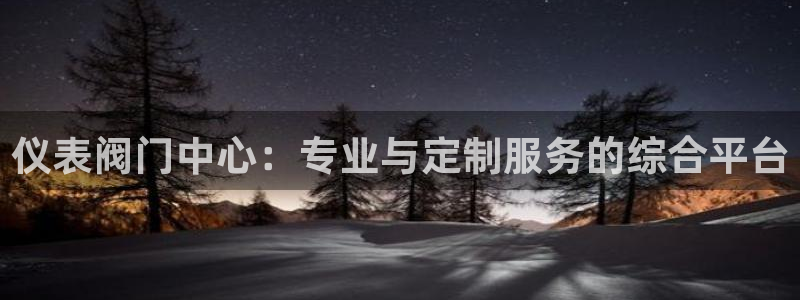 云顶集团注册送76入口