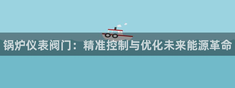 云顶集团中国分公司