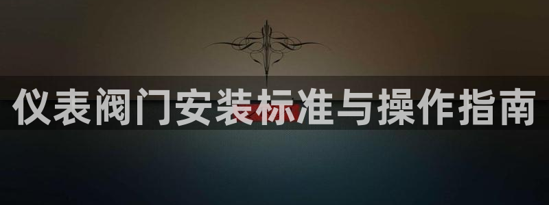 云顶国际下载安装