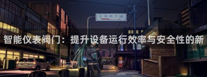 云顶国际app官方下载安装