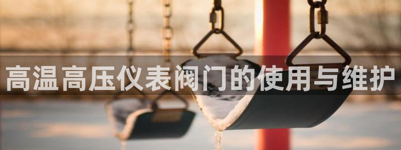 云顶国际账号怎么登录不了了