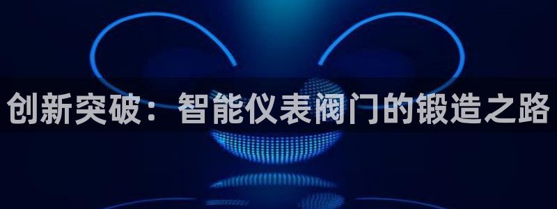 云顶国际平台游戏可靠吗安全吗